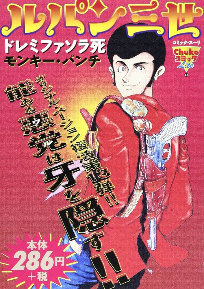 【ルパン三世】 海外版 ボードゲーム [日本語訳付] time_ma_chine-img600x450-